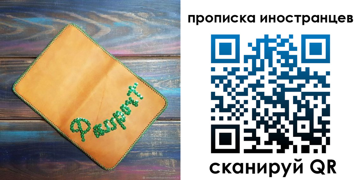 регистрация для школы в Иланском