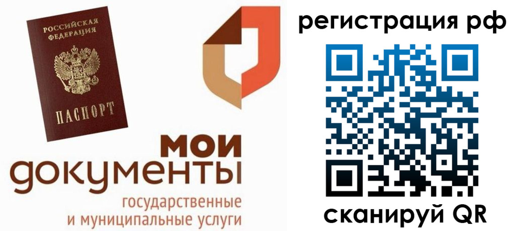 временная регистрация для школы в Иланском