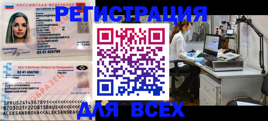 временная регистрация для школы в Иланском