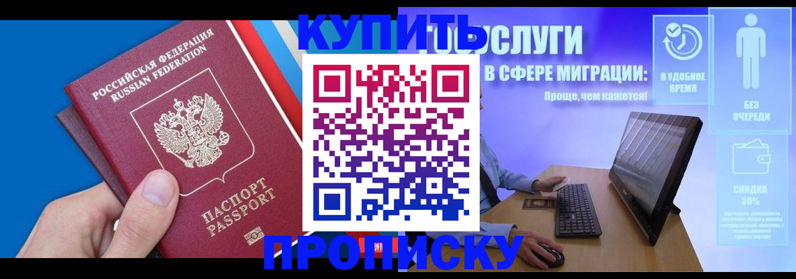временная регистрация собственник в Иланском