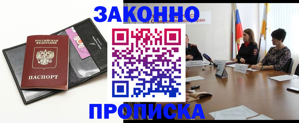 временная регистрация для всех в Иланском