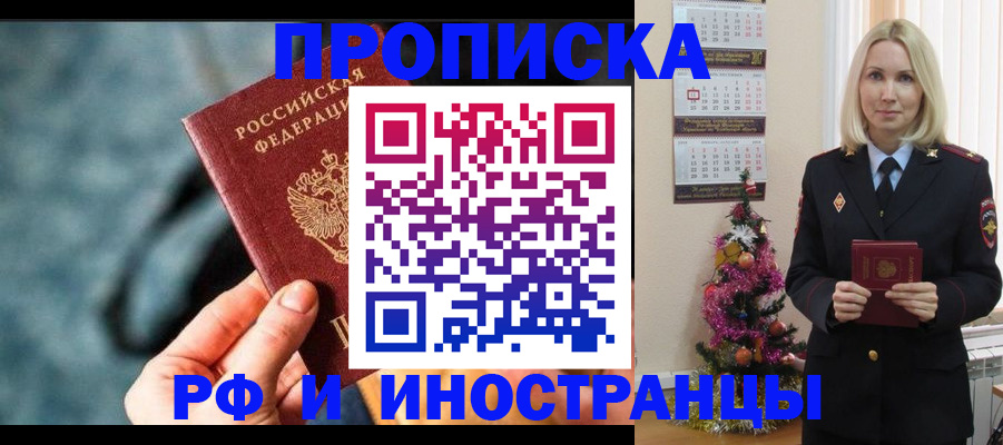 временная регистрация надежно в Иланском