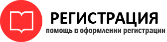прописка в Иланском id553479